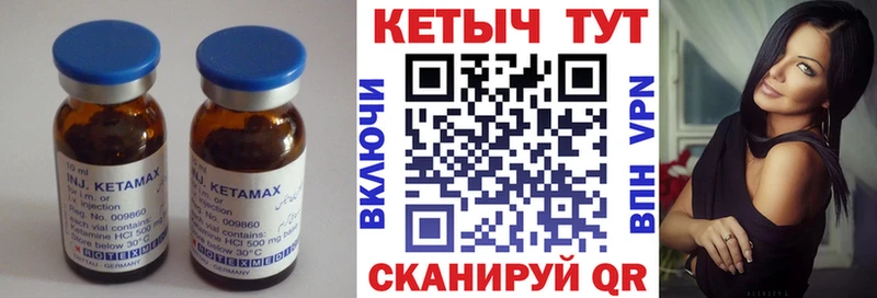 маркетплейс как зайти  закладка  Северская  Кетамин VHQ 