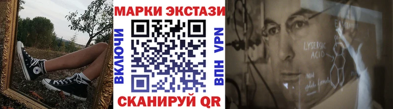 Марки 25I-NBOMe 1,5мг это как зайти Северская